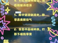 你知道灯红酒绿是什么意思吗？揭秘灯红酒绿的典故和应用