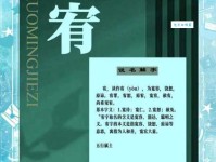 原宥是什么意思 通俗解释一看就懂