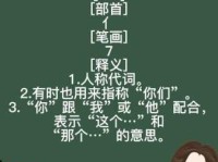 你字怎么读？怎么念？拼音是什么？你字组词有哪些？