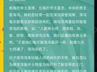 倏来忽往的意思详解这个成语原来可以这样用