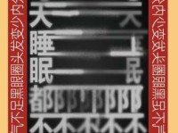 熬更守夜是什么意思？详解熬夜的含义及用法