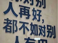 义无反顾是什么意思 为什么说做人要义无反顾