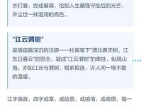 江天一色的意思是什么？一文教你如何正确运用这个成语！