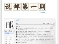 邮组词_邮字组词