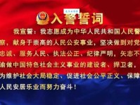 第一个警察节庆祝活动标语 这些金句温暖又振奋人心