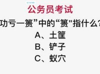 功亏一篑的篑指什么意思 为什么说差一步就前功尽弃