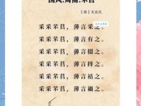 采采芣苢，薄言采之。