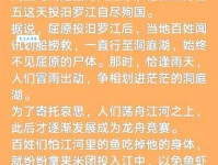 屈原投江的故事