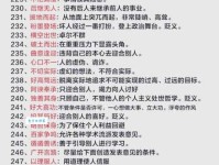 心猿意马的意思解释 教你读懂这个常用成语