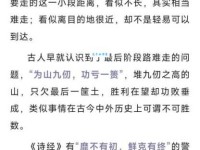 行百里者半九十什么意思？这句古话背后的含义很深刻！