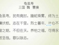 老龟烹不烂，移祸于枯桑