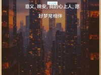 晚安暖心的情话：10句哄睡你的甜蜜情话