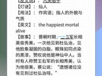 夜以继日的意思解释 看完你就懂怎么用了