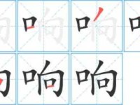 响组词 解答响组词有哪些与响当当的响组词怎么组！