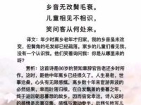 少小离家老大回，乡音无改鬓毛衰。