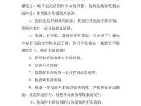 不辞而别怎么造句？各种场景例句分享