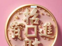 招财进宝是什么意思