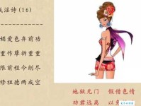 欺世惑俗的意思解释、造句、出处典故、成语接龙