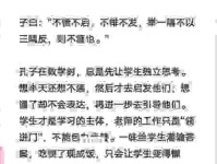 见微知著意思及造句分享，教你如何举一反三！