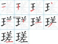 檽的笔顺和读音(它有几种读音)