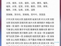 愉悦的近义词有哪些？这些词让表达更生动！