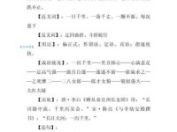 一泻千里的意思