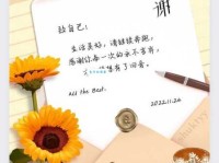 感恩节发朋友圈的句子：写出你的真挚感谢