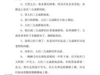 常用急促近义词汇总：帮你快速写作