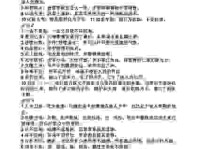 到底情窦初开是什么意思？这一篇带你读懂词语含义