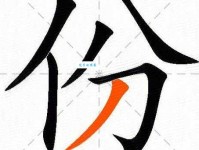 份组词_份字组词