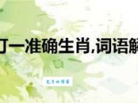 火烧眉毛是什么意思？详解词语含义及用法