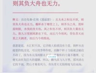 舟车之利的意思解释、造句、出处典故、成语接龙