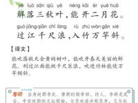 解落三秋叶，能开二月花。