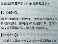 戎马倥偬什么意思？戎马倥偬四字成语意思解释、出处