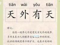 张眉张眼是什么意思啊？详解张眉张眼成语含义