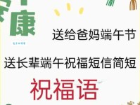 四个字端午祝福语：送给你最真挚的祝福