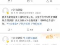 圆木警枕意思解释及典故