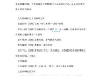 义无反顾近义词大全，教你轻松掌握词义和用法
