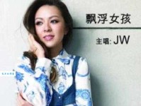 浮游少女什么意思？浮游少女四字成语意思解释、出处