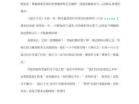 几个鼠目寸光造句示例：提升你的写作表达能力