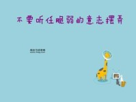 深入解读望秋先零：从成语看身体与意志的脆弱