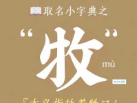 牧组词_牧字组词