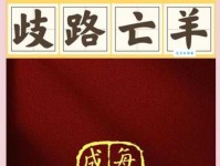 歧路亡羊的意思和出处 古人智慧教你避免迷失