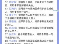 汉字“惯”的读音、意思、用法、释义、造句