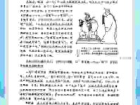 究竟以夷制夷是什么意思？老书生用几个案例告诉你