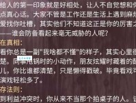 视而不见的意思是什么 生活中常见的心理现象解析