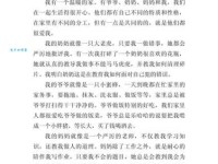 我心目中的家（小学五年级叙事作文500字）