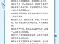 两小无猜的意思解读纯真友谊的珍贵回忆