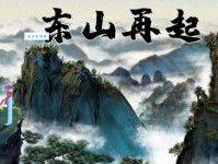 擎天撼地是什么意思 这个成语太霸气了