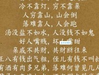 穷家富路什么意思？深度解读这个成语背后的真实含义。